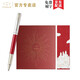 派克（PARKER）派克（PARKER）寶珠筆中性筆學(xué)生套裝商務(wù)送禮定制刻字男女生日畢業(yè)禮物禮品文具簽字筆高端禮物 【威雅XL律動(dòng)紅寶珠筆+夢(mèng)筆生花禮盒】