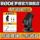 RODE 羅德USB麥克風(fēng)桌面電腦手機(jī)游戲收音K歌語(yǔ)音網(wǎng)課直播USB收音話筒 NT-USB mini 標(biāo)配【送手機(jī)線+桌面支架】