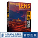 鏡頭的背后 王永輝風(fēng)光攝影實(shí)戰解析 攝影書(shū)籍入門(mén)教材數碼攝影技法風(fēng)光攝影后期基礎構圖光影教程后期處理