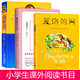 全套3冊夏洛的網(wǎng) 窗邊的小豆豆 長襪子皮皮中國少年兒童出  兒童文學三四五年級小學生課外閱讀書籍