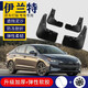 廣戴適用北京現代伊蘭特擋泥板原廠(chǎng)07-23新老款車(chē)前輪汽車(chē)后檔皮原裝 21-23款七代伊蘭特【加厚】4片裝