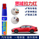 點(diǎn)繽適用本田思域汽車(chē)補漆筆珍珠白晶耀白車(chē)漆劃痕修復神器防銹油漆筆DHD-4拉力紅/09-22款
