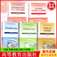 大學(xué)政治教材 馬克思主義基本原理概論馬基馬原習(xí)概論毛概論兩課自考教材中國(guó)近現(xiàn)代史綱要思想道德與法治2023年版馬哲教材教科書馬原教程考研政治輔導(dǎo)書 全套5本