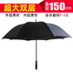 依晴超大雨傘風(fēng)暴傘雙層加固黑膠防風(fēng)男自動長柄傘特大號加大商務(wù)迎賓 雙層外黑內(nèi)黑 傘下直徑152cm(自動款）