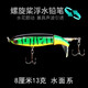 拖拉機 浮水鉛筆路亞餌水面系撞水花淡水海釣遠投翹嘴鱸魚(yú)黑魚(yú)鱤魚(yú)軍魚(yú)鲅魚(yú)梭魚(yú)海鱸魚(yú)石斑魚(yú)神器假魚(yú)餌 8厘米13克 虎皮綠
