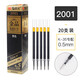 晨光金品K-35中性按動(dòng)中性筆芯0.5mm晨光2001按動(dòng)筆0.5mm黑簽字筆墨藍紅筆 黑色芯【20支】