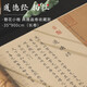 手撈坊 老子道德經(jīng)臨摹字帖全文抄寫楷書描紅字帖長卷趙孟頫敦煌小楷仿古初學(xué)入門宣紙毛筆書法套裝 簪花小楷版-長卷（35*900cm） 單字帖（+新毛筆+補充液）