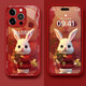 魔巖適用蘋(píng)果16手機(jī)殼蘋(píng)果16ProMax新款玻璃iPhone15Pro全包防摔14ProMax保護(hù)套高級(jí)感16可愛(ài)毛絨兔女 【中國(guó)紅-可愛(ài)兔】液態(tài)玻璃+加購(gòu)贈(zèng)硅膠掛繩 蘋(píng)果14 Promax