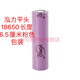 時(shí)可待 18650弘力鋰電池大容量diy動(dòng)力電池組手電筒移動(dòng)電源充電電池 平頭 1節1200充電電池