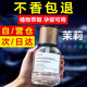吉祥先森車(chē)載香薰汽車(chē)香水車(chē)上內用杯架式香氛除異味清新空氣男女士專(zhuān)用品 【茉莉味】經(jīng)典透明款