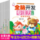 全腦開發(fā)專注力訓(xùn)練大書全套8冊(cè) 3-6-8歲寶寶注意力記憶力觀察力思維訓(xùn)練專注力培養(yǎng)游戲書