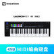 諾維遜（NOVATION）novation 諾維遜控制器MIDI編曲鍵盤 Launchkey49鍵MK3