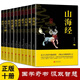 【國(guó)學(xué)經(jīng)典十冊(cè)】一學(xué)就會(huì)十大奇書(shū)易經(jīng)山海經(jīng)全集鬼谷子大學(xué)中庸智囊資治通鑒孝經(jīng)素書(shū)商君書(shū)全集無(wú)刪減原