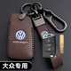 適用于大眾鑰匙包22款新朗逸plus速騰新寶來(lái)鑰匙套帕薩特高爾夫途觀(guān)L探歌途岳凌渡途昂x探岳車(chē)鑰匙扣 大眾-E款（一鍵啟動(dòng)）棕色【高檔真皮】