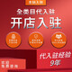 商家電商商城全平臺全品類入駐代辦申請開店招商免費入駐店鋪推池入品入駐咨詢服務