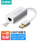 達而穩（DOREWIN） USB網(wǎng)線(xiàn)轉接頭網(wǎng)口寬帶轉換器電腦筆記本網(wǎng)線(xiàn)接口擴展器網(wǎng)絡(luò )拓展有線(xiàn)網(wǎng)卡外接 【千兆】USB3.0網(wǎng)卡-合金銀  默認