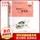 【新華正版】推開窗子看見你 百年百部中國兒童文學經典書系 小學生三四年級課外閱讀書籍 兒童讀物