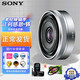 索尼（SONY） 定焦鏡頭 微單數(shù)碼相機鏡頭 16mm F2.8 APS-C畫幅廣角 拆機鏡頭