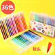 晨光軟頭水彩筆兒童套裝可水洗多色幼兒園專(zhuān)用繪畫(huà)專(zhuān)用大容量彩色水性畫(huà)筆 圖案隨機 36色軟頭水彩筆ACP95807