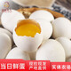 品鮮夫人 新鮮正宗土鵝蛋 農家精選特產(chǎn)散養雜糧谷物喂養新鮮土鵝蛋孕婦 新鮮大鵝蛋120g-150g*12枚