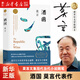 【新華書店正版】 酒國 莫言  中國文學(xué)-小說 酒國