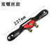 成洲木工手工刨鳥(niǎo)刨一字修邊diy木工工具單線(xiàn)刨刀手推木刨子木匠套裝 紅色雙絲大號鳥(niǎo)刨【51mm刀片】