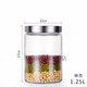 喜碧（scybe）玻璃瓶子密封罐大號茶葉罐奶粉罐食品儲物罐不銹鋼防潮干果雜糧罐子 納吉1.25L