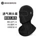 BIKEBROS騎行防曬頭套自行車(chē)摩托車(chē)頭盔內襯冰絲遮臉面罩春夏戶(hù)外防風(fēng)圍脖