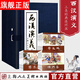 新西漢演義繪畫(huà)本【函裝藍(lán)皮書(shū)共17冊(cè)】上海人民美術(shù)連環(huán)畫(huà)出版社 繪畫(huà)本經(jīng)典懷舊歷史故事連環(huán)畫(huà)小人書(shū)