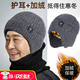 諄梧毛線(xiàn)帽護耳棉帽子男士冬季保暖中老年人爸爸爺爺加厚針織男冬天QC 【灰色】護耳帽 均碼