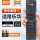 智邦適用TCL樂(lè)華電視機(jī)遙控器板LED39C310A通用32S310 32X600 50S660