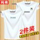 阿諾頓（ARNUODON）2件裝夏季100%純棉短袖t恤男韓版圓領(lǐng)基礎(chǔ)青少年打底新疆棉半袖潮 TEARS白+W白 L *建議115-130斤