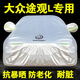 驁杰（AoJie）大眾途觀(guān)L車(chē)衣全車(chē)罩防塵車(chē)套防曬罩防冰雹汽車(chē)罩全罩防曬遮陽(yáng) 銀色【牛津布+棉絨內襯】 專(zhuān)車(chē)專(zhuān)用