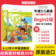 新版牛津少兒英語 Lets Go 第五版Begin/1/2/3/4/5/6級別 let's go教材 6-12歲少兒英語小學(xué)生課外教材 618 Begin 2級（課本+練習(xí)冊+在線賬號）