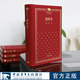 創(chuàng)業(yè)史精裝 柳青著新中國70年70部長篇小說典藏