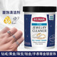 緯曼（WEIMAN）進(jìn)口珠寶首飾清潔劑 白金足金鉆石項(xiàng)鏈戒指金銀 表帶洗金水清洗劑