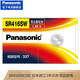 松下（Panasonic） SR416/337氧化銀紐扣電池適用飛亞達(dá)阿瑪尼羅西尼石英手表1.55V 日本進(jìn)口1粒裝