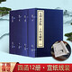 毛澤東點評二十四史解析 毛澤東點評 宣紙線裝書籍四函16冊 毛澤東評點24史 紅旗出版社