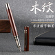 羅氏仿木紋鋼筆學(xué)生書(shū)寫(xiě)練字0.5小翹尖成人硬筆書(shū)法美工彎尖彎頭換墨囊鋼筆金屬暗尖特細(xì)0.38mm筆尖 仿木紋鋼筆（送筆尖1個(gè)+黑色墨囊50個(gè)） 小翹尖0.5mm