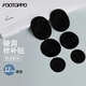 FOOTOPPO補鞋貼運動(dòng)鞋網(wǎng)面修補貼修鞋子補網(wǎng)鞋破洞補鞋鞋面修復后跟補丁貼 【12片裝】黑色圓形