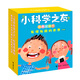 小科學(xué)之友經(jīng)典圖畫書·發(fā)現(xiàn)有趣的世界（共10冊(cè)）暑期閱讀暑假自主閱讀課外讀物書