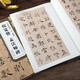 褚遂良倪寬贊 孟法師碑 唐 歷代碑帖精粹 褚體楷書(shū)書(shū)法毛筆字帖 附簡(jiǎn)體旁注 傳世書(shū)法 安徽美術(shù)出版社
