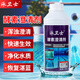 泳衛(wèi)士泳衛(wèi)士游泳池酵素澄清劑絮凝劑污水處理藥劑浴池水質(zhì)消毒劑凈水劑 酵素澄清劑1瓶
