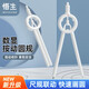 悟生數(shù)顯圓規(guī)尺規(guī)聯(lián)動(dòng)初中生考試?yán)L圖用具永恒鉛芯耐用可擦按動(dòng)圓規(guī)小學(xué)生文具用品 數(shù)顯圓規(guī)白色1只(永痕鉛芯款）