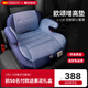 歐頌（Osann）兒童安全座椅增高墊3-12歲以上德國便攜式汽車(chē)用簡(jiǎn)易大童坐墊 MAX【太空灰】
