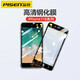 品勝適用蘋果8高清鋼化膜iPhone7/7p手機清全全屏覆蓋玻璃貼膜8plus鋼化膜 黑色  兩片裝【iPhone7/8通用】鋼化膜