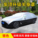纖驪（xianli）汽車(chē)遮陽(yáng)罩半罩車(chē)罩加厚防曬隔熱罩防雨雪半身套前擋罩汽車(chē)遮陽(yáng)擋 轎車(chē)半身罩【留言備注車(chē)型】銀色