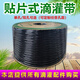 奔新農（BENXINNONG）滴灌帶貼片式16mm四分農用管滴水全套施設備地水微噴大棚澆地器 厚0.4mm孔間距20cm一卷長(cháng)1000米