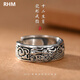 RHMS925純銀生肖龍戒指男女士款國(guó)風(fēng)復(fù)古泰銀飾品生日禮物送男女友 S925銀龍形戒指+禮盒