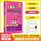 2024新版 圖解速記初中政治歷史七八九年級上下冊道德與法治歷史人教版 初一至初三知識點大全中考復(fù)習資料輔導(dǎo)書綠卡pass口袋書